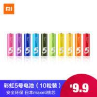 小米彩虹5号电池10粒装碱性干电池家用遥控器玩具电池 小米彩虹5号电池10粒装碱性干电池家用遥控器玩具电池