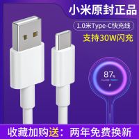 小米10充电器30w闪充11 9手机通用米8 6快充插头type-c数据线一套 1米type-c线[两条装]