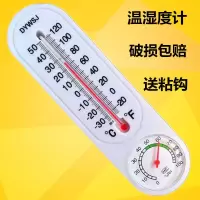 温湿度计 温度计家用 室内温度计 大棚养殖种植挂壁式温湿度表 长条白温湿计 (1支)