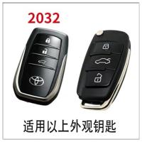 丰田汽车钥匙遥控纽扣电池cr2032卡罗拉雷凌凯美瑞rav4荣放汉兰达 丰田原厂CR2032(发两颗送工具)