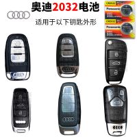 奥迪汽车钥匙电池原装A4L A6L A3 q5L q7 A5新款A8L A7遥控器电子 奥迪钥匙外形1 2粒