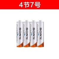 索尼5号充电电池7号套装五号儿童玩具七号遥控器镍氢可充电大容量 4节7号