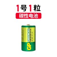 GP超霸燃气灶热水器用1号电池煤气灶台天然气一号大号电池液化气 1号1节