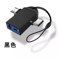 小米vivo华为OPPO通用二合一OTG转接头连接U盘读卡器下载歌曲视频 黑色 二合一转接头