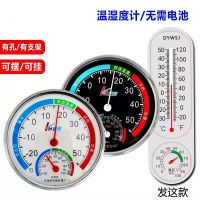 科辉精准温度计湿度计室内家用长条温湿度计大棚米仓可挂书房办公 长条温湿度计
