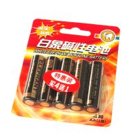 白象碱性干电池1.5V7号5号电池钟表儿童玩具遥控器 5号5节