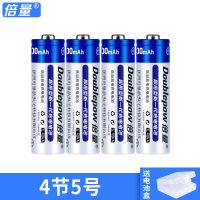 倍量充电电池充电器套装5号7号可充电五号七号1200替代1.5v锂电AA 无充电器 5号2节