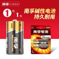南孚电池一号碱性D型燃气灶大号热水器煤气天然气1号电池批发LR20 1号[大号]单粒