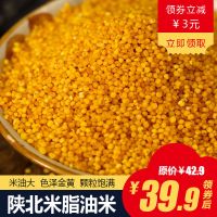 5斤2021新陕北米脂油小米黄小米五谷杂粮农家小米宝宝米月子米