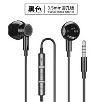 耳机有线入耳式typec圆孔高音质k歌游戏适用小米vivo华为OPPO手机 黑色[入门款]不送收纳袋+线夹 3.5mm圆