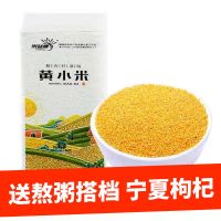 新货黄小米5陕西农家养胃月子饭五谷杂粮孕妇宝宝小米粥1斤真空装 小米1斤(量少试吃)
