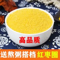 黄小米特价5斤新鲜养胃黄小米3斤月子米五谷杂粮宝宝孕妇米500g装 限抢[高品质不空装]2斤