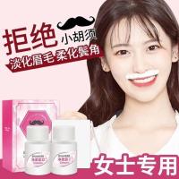 漂胡剂女学生去小胡子唇毛汗毛胡须漂白剂染胡漂胡子漂眉膏脱毛膏 漂胡神器[温和不刺激] 漂胡剂2件套