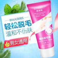 [十分钟快速脱毛]脱毛膏男士女生通用去腋下手脚毛私处温和脱毛 1盒常规脱毛膏(不送)拍几发几