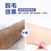 [去毛神器]脱毛膏男女生腋下毛腿毛私处全身毛发快速脱毛嫩肤膏 1盒常规脱毛膏(不多送#)拍几发几