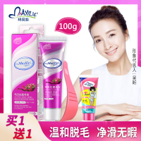 玛贝拉脱毛膏全身脱毛腋下腋毛四肢腿毛男女用脱毛膏送修复 100g