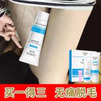 脱毛膏学生党脱毛膏去腋下私处唇毛脱毛喷雾脱毛去毛神器腿毛全身