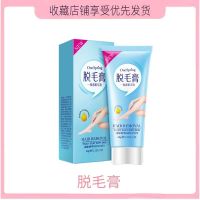 脱毛膏女学生党脱毛神器全身可用无痛去唇毛腋毛私密处温和不刺激 单只脱毛膏