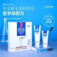 孕妇专用脱毛膏去毛腋毛怀孕期可用哺乳私处阴毛神器孕期女士用的 脱毛膏套装