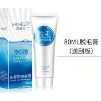 绝毛液脱毛男脱毛膏女大瓶男士脱胡须去胡子脱毛膏女 80g