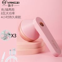 扬子毛衣起球修剪器衣物剃打刮吸毛球机去球神器除毛机器充电家用 茱萸粉 标配+3个原装刀头