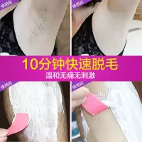 脱毛膏去胡子面部男士拔胡子胡须汗毛脱腋毛腿毛男学生非永久全身