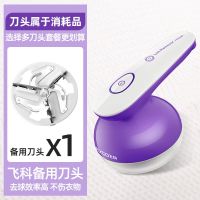 飞科博锐毛球器剃毛机毛球修剪器充电式除毛器脱毛器家用打毛器 飞科紫色毛球器+1个备用刀头