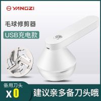 扬子毛球修剪器充电式除刮吸毛球器剃脱打毛机衣服家用去毛球神器 高端充电高速续航4小时-冰雪白 备用原装刀头一个