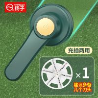 扬子除毛球修剪器去球剃毛衣器充电式家用衣服物吸打剪脱刮毛器 充插两用(六叶刀头)-墨玉绿 标配