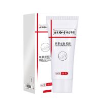 [无痛脱毛神器]大小腿腋下腋毛全身轻松脱毛膏男女学生快速脱毛 1瓶装[体验装] 全身轻松脱毛膏