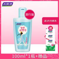 妇炎洁少女型私处洗护液抑菌护理液清洗液天然植物配方100ml*3瓶 [经典少女款]TOP1 [旅行装]100ml*1