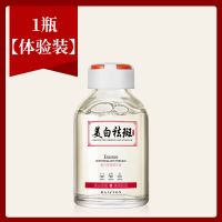 美祛斑精华液去黑点淡化色斑黄褐斑晒斑雀斑老年斑美白祛斑神器 1瓶[体验装]