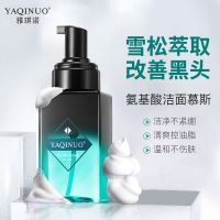 男士洗面奶去除螨虫控油祛痘洗面奶清爽去黑头收缩毛孔学生洁面乳 洗面奶1瓶230ml