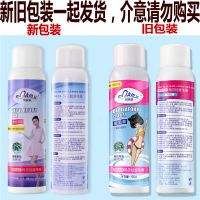 玛贝拉脱毛膏腋下腋毛腿毛男女学生慕斯泡沫脱毛喷雾全身非永久 120克(1支)