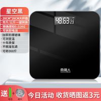 南极人称体重电子秤家用电子称精准成人体重秤充电款减肥称体脂秤 升级传感器+不精准包退[星空黑] 迷你[电池款]