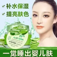 芦荟胶睡眠面膜免洗补水保湿美白晒后疤痕淡斑淡印祛痘缩毛孔锁水 1盒芦荟胶*300g