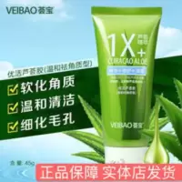 荟宝芦荟去角质芦荟胶温和去角质黑头深层清洁收毛孔女学生 荟宝正品芦荟去角质芦荟胶温和去角质黑头深层清洁收毛孔女学生
