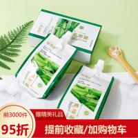 芦荟胶 补水保湿 消痘淡印嫩滑肌肤细致毛孔平衡水油修复损伤肌肤