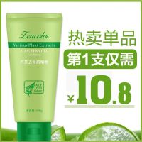 芦荟去角质啫喱套装脸面部深层清洁去黑头全身皮搓泥宝磨砂膏 1支去角质膏