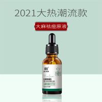 祛痘修复淡化痘印痘疤痘坑精华液控油收缩毛孔提肤亮色补水新品 祛痘精华液10ml--常规装(1瓶)