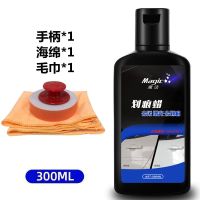 汽车去划痕蜡漆面修复神器车辆刮痕抛光膏车漆去痕通用研磨剂 300ml划痕蜡(车色通用)