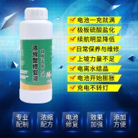 车电解液三轮高级电池修复液电动车摩托电瓶补充液维护保养硫酸液 1瓶送[工具]