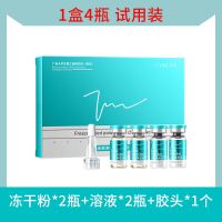 祛痘冻干粉修复痘印痘坑去痘神器青春痘学生控油精华液强效祛痘膏 1盒4瓶 试用装