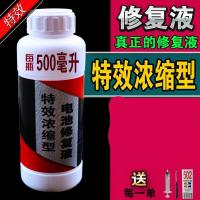 电池通用型电瓶水电动车电瓶车三轮车电池修复液补充液电解液