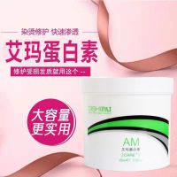 AM艾玛链键蛋白素500ML护发素倒膜蛋白酸护发素发膜 500毫升桶装
