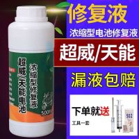 馏水铅酸蓄池电解液蒸复液蓄电池通用电池修补充水干电大电池专用 1瓶送[工具]