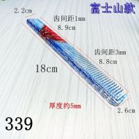 理发店美发师专用理发梳富士山美发剪发梳339/335梳子造型美发梳 富士山图案339一把