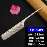 美发师专业剪发梳尺寸梳男士女发尖尾梳发型师梳理发梳子带刻度梳 Y8-G01刻度梳