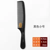 西美鸥理发店专业防静电平头梳子薄款男发剪发梳苹果梳美发电木梳 黑色 901B小号平头梳