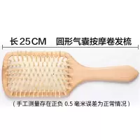 卷发梳子家用气垫气囊按摩梳排骨梳内扣造型美发圆筒滚桃木梳子女 方型气囊梳